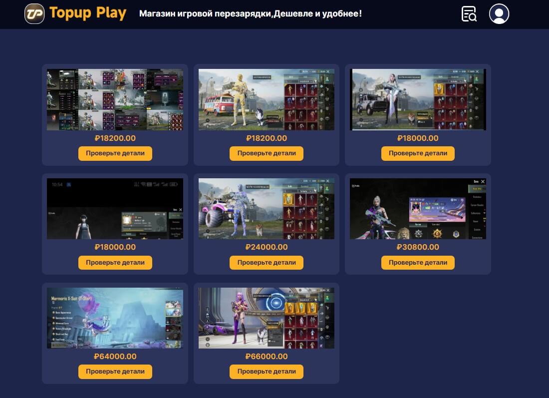 buy-pubg-mobile-account