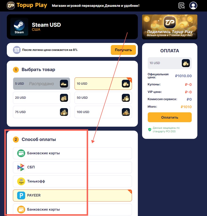 buy-steam-russia-payment-solution