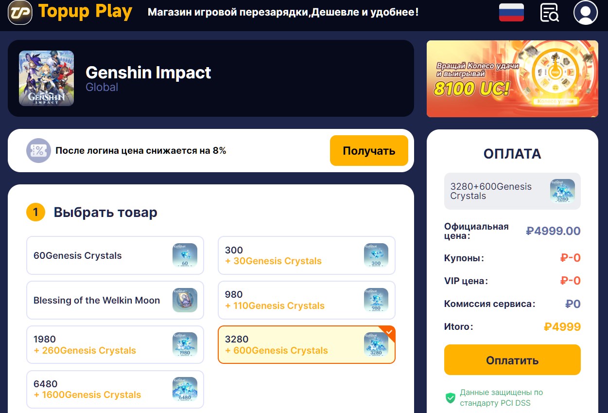 genshin-impact-products