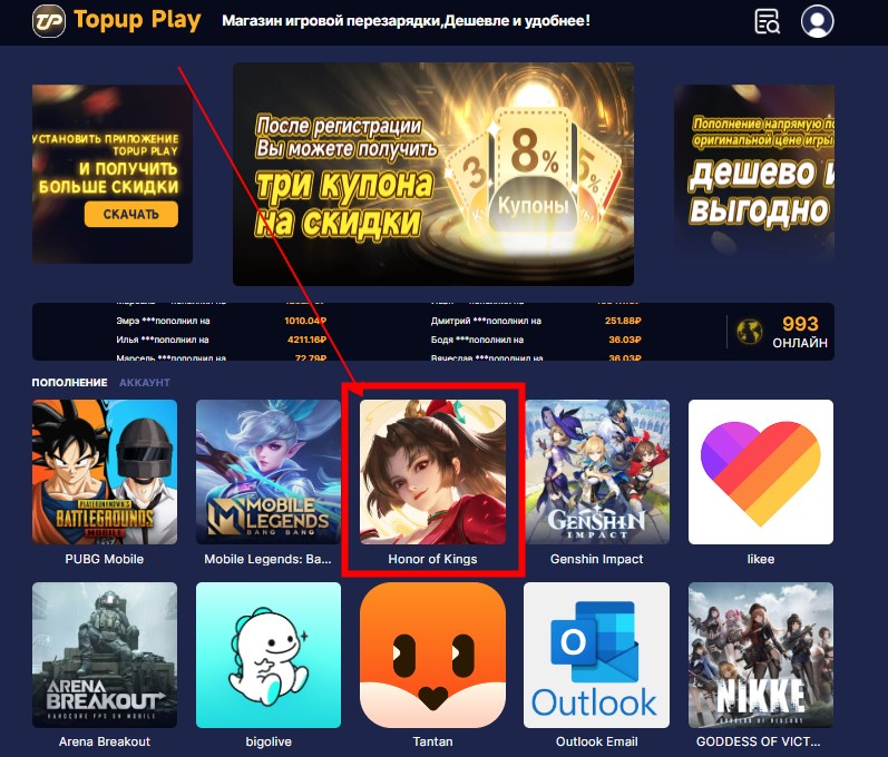 honor-of-kings-topupplay