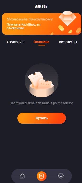 kachishop-order-page