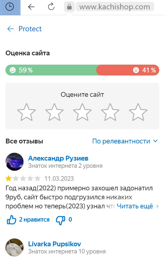 kachishop-reviews