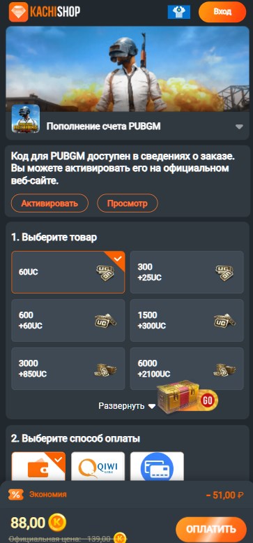 kachishop-uc-pubg