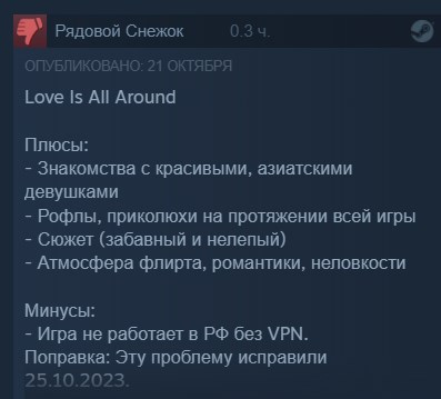 love-is-all-around-review-4