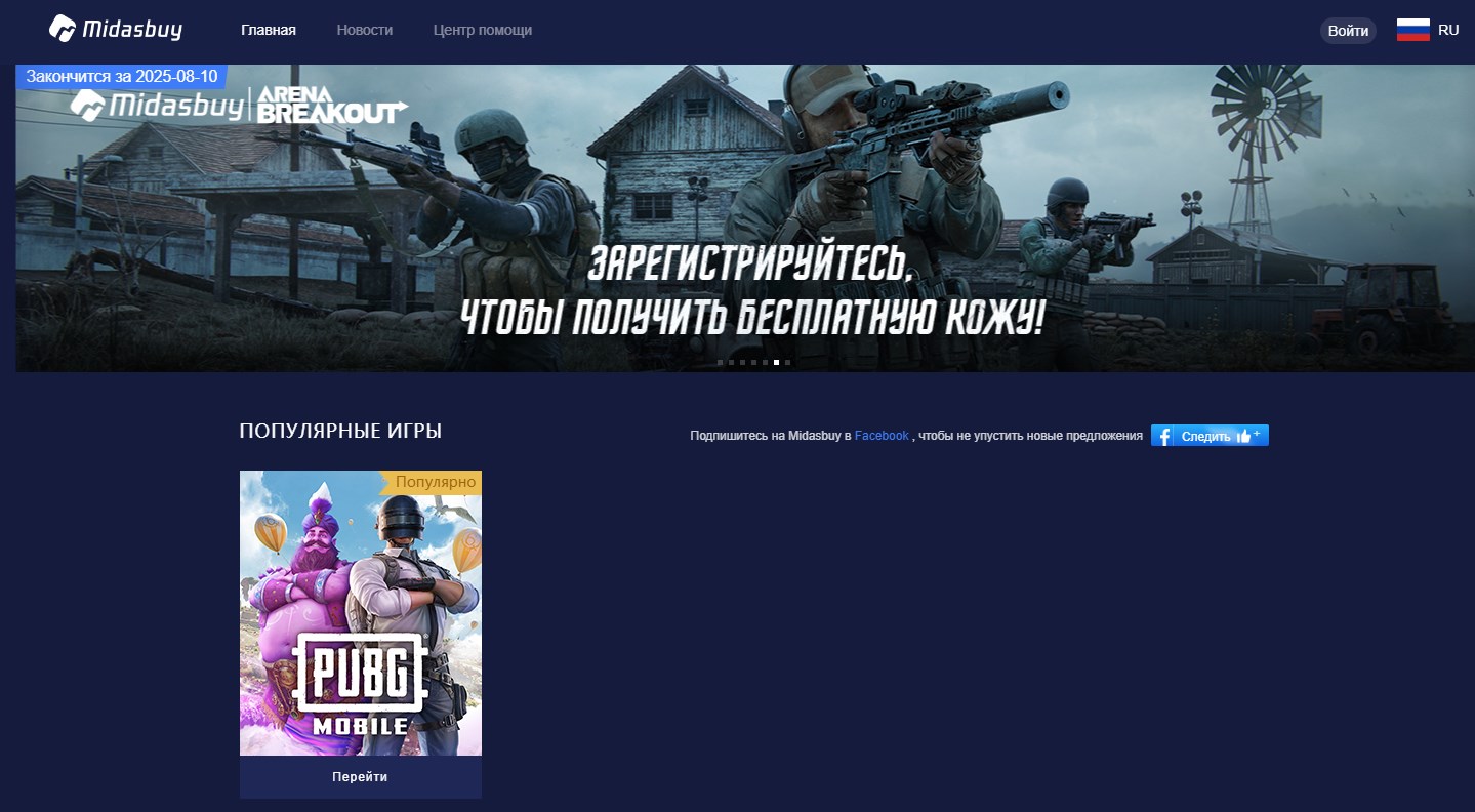 midasbuy-pubg
