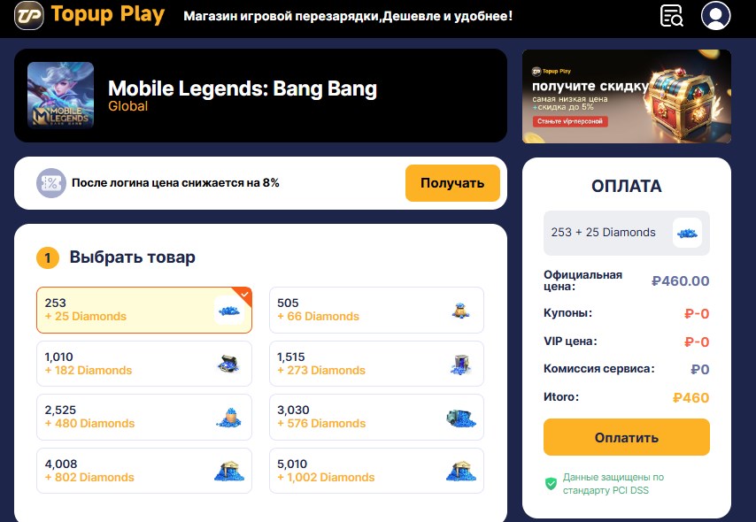 mlbb-buy-diamonds-2