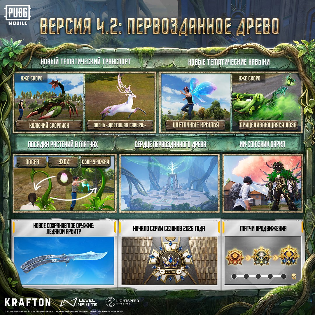 pubg-m-2026-01-07-001