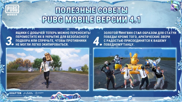 pubg-mobile-410-tips-2