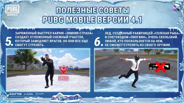 pubg-mobile-410-tips-3