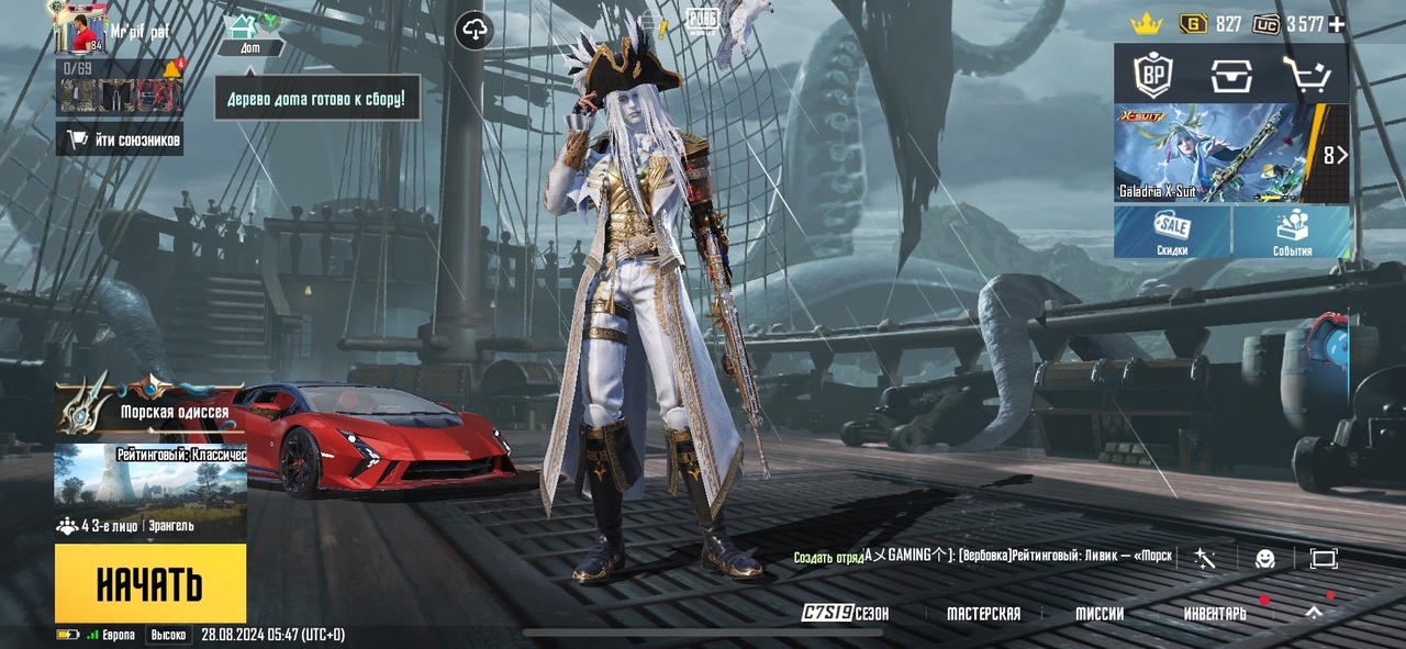 pubg-mobile-admiral-set-330-1