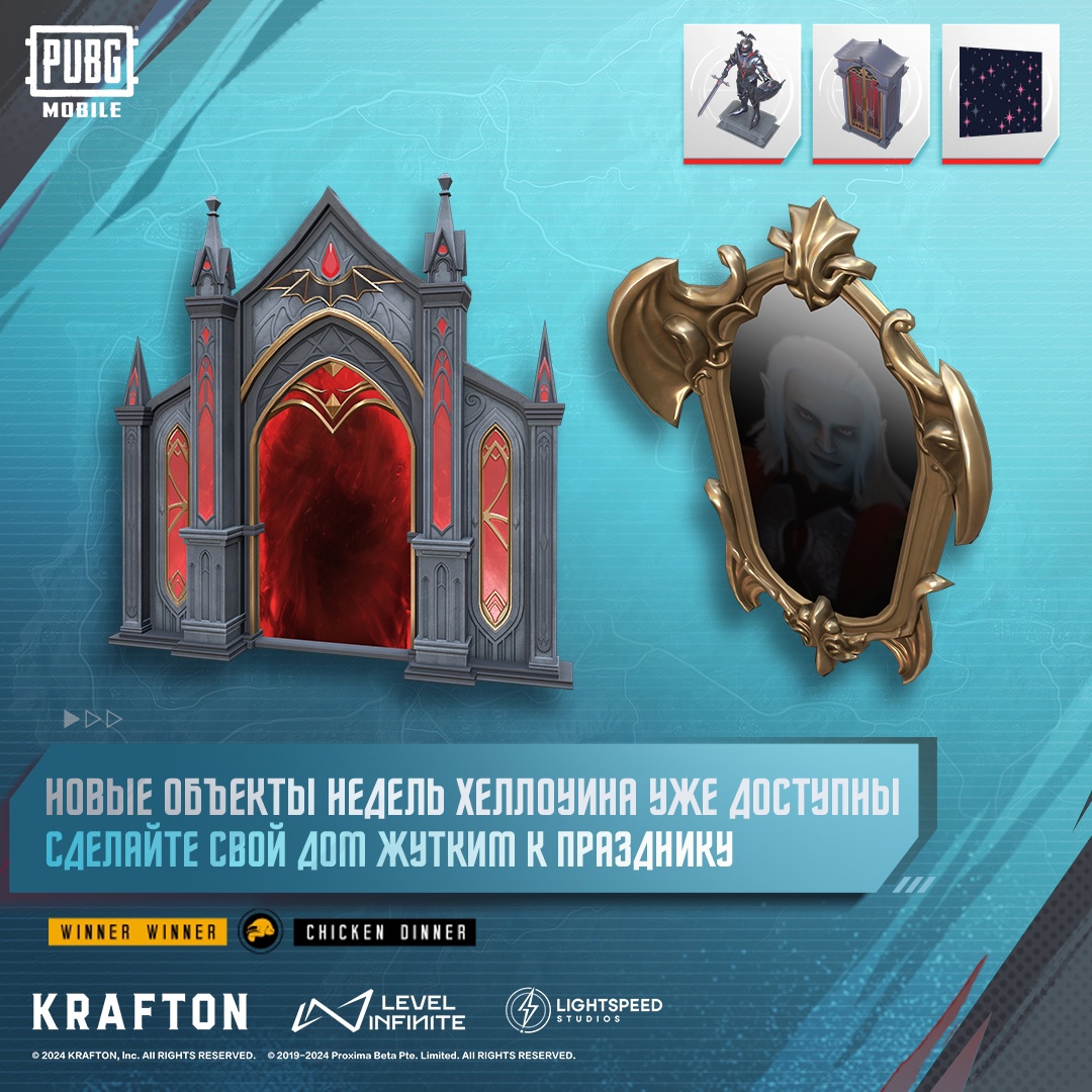 pubg-mobile-new-halloween-week-themed-home