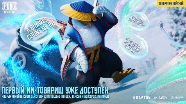 pubg-mobile-penguin-ninja-ai-companion-guide