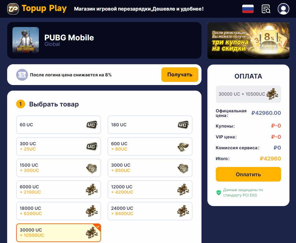 pubg-mobile-uc-large-purchase_1