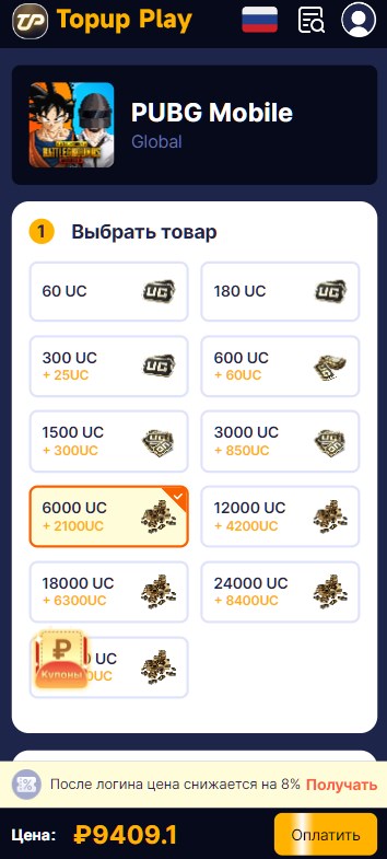 pubg-mobile-uc-topupplay