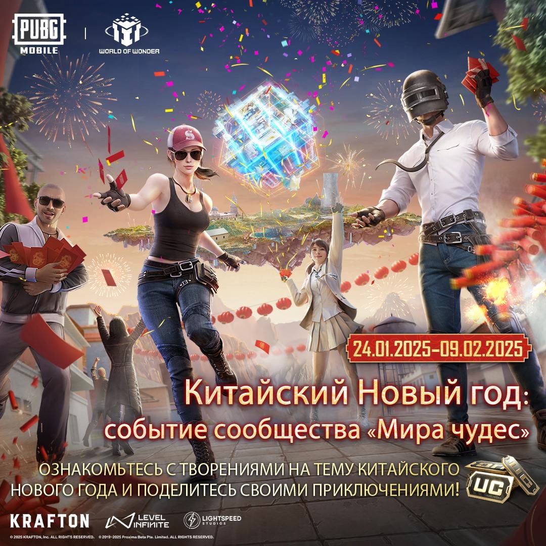 pubgm-world-og-wonder-1