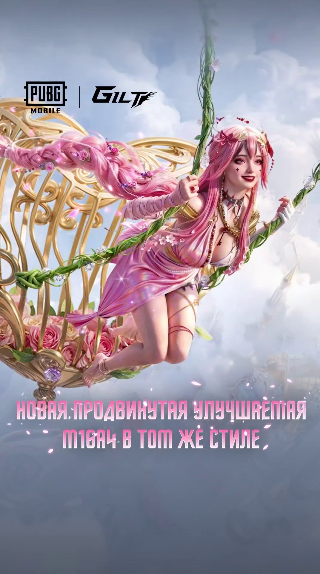 pubgm2026050604