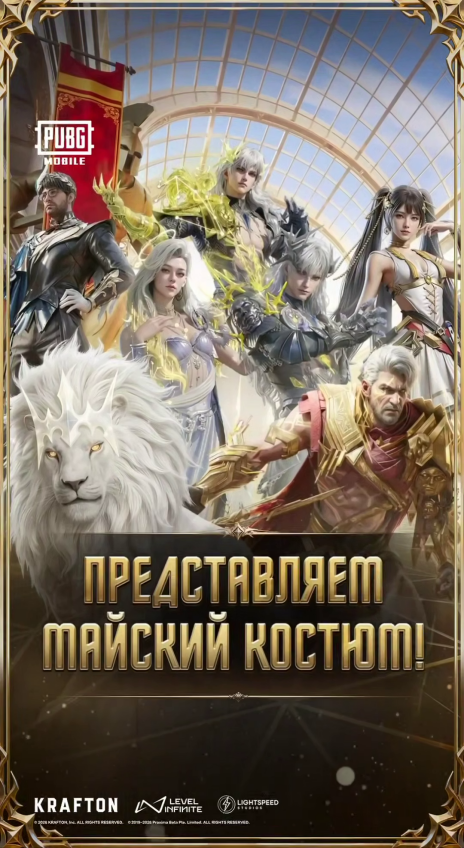 pubgm2026050606