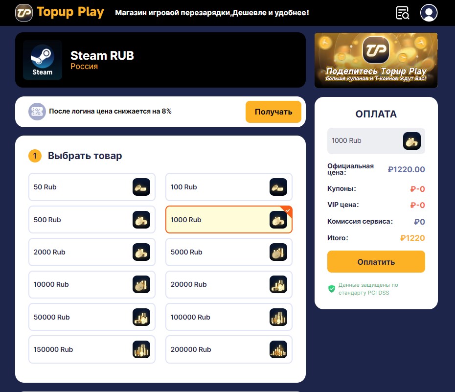 steam-russia-top-up-id
