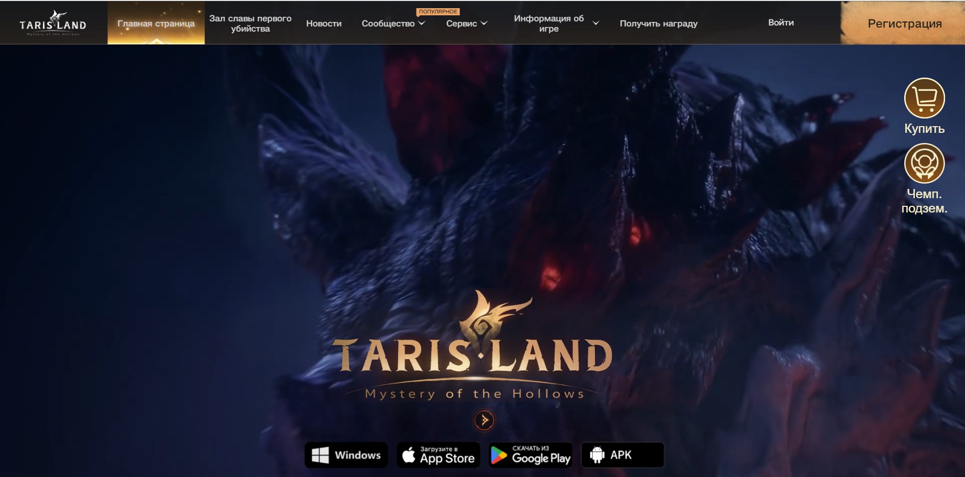 tarisland-official-website