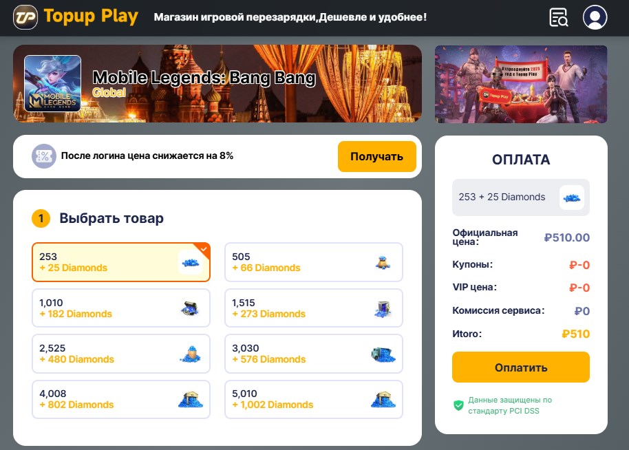 top-up-mlbb-2025