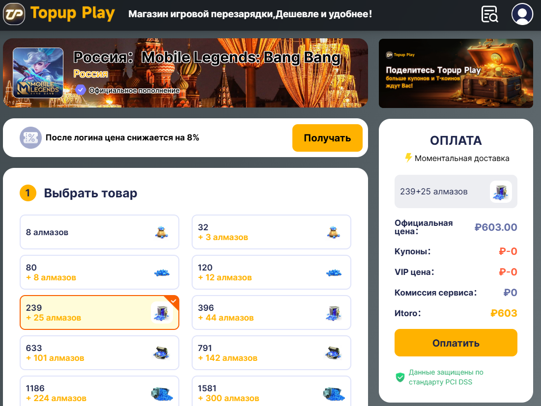 top-up-mlbb-now