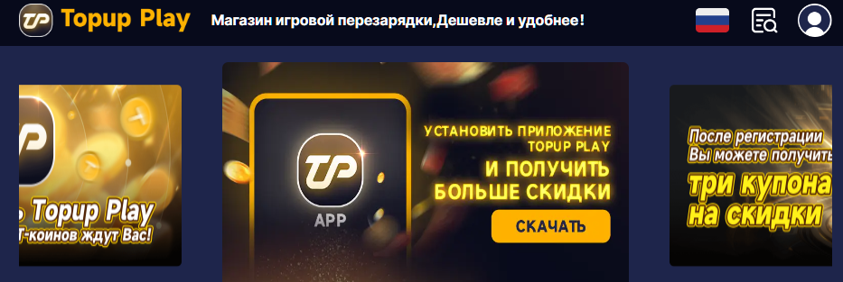 topupplay-download-from-banner