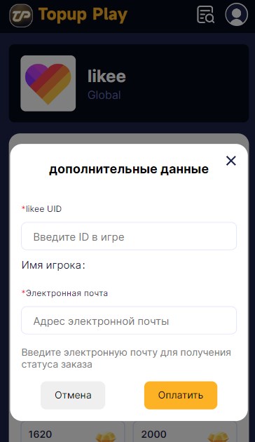 topupplay-likee-uid-directly