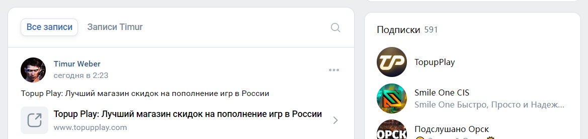 topupplay-reviews-from-vk